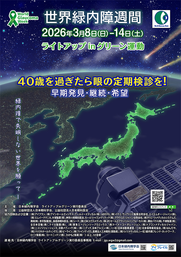 ���E�Γ���T�Ԃւ̎Q���ɂ���