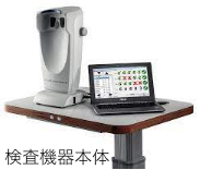 OCULUS Binoptometer 4P
