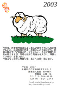 2003