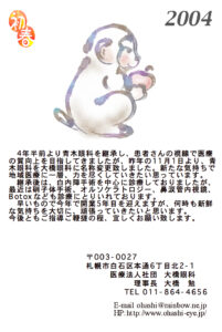 2004