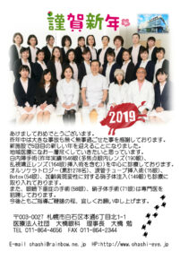 2019