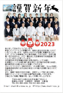 2023