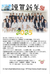 2025