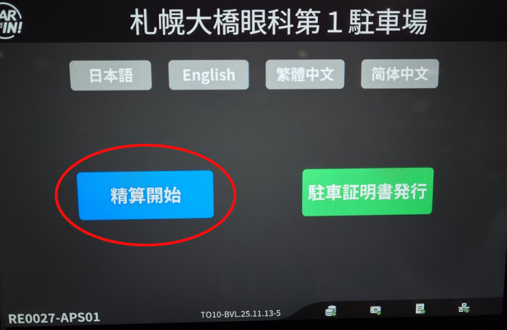 ステップ1