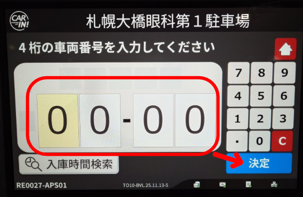 ステップ2