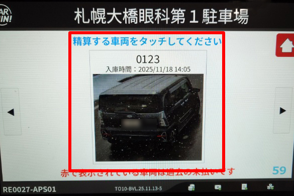 ステップ3