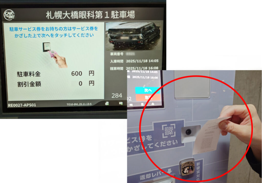 ステップ4