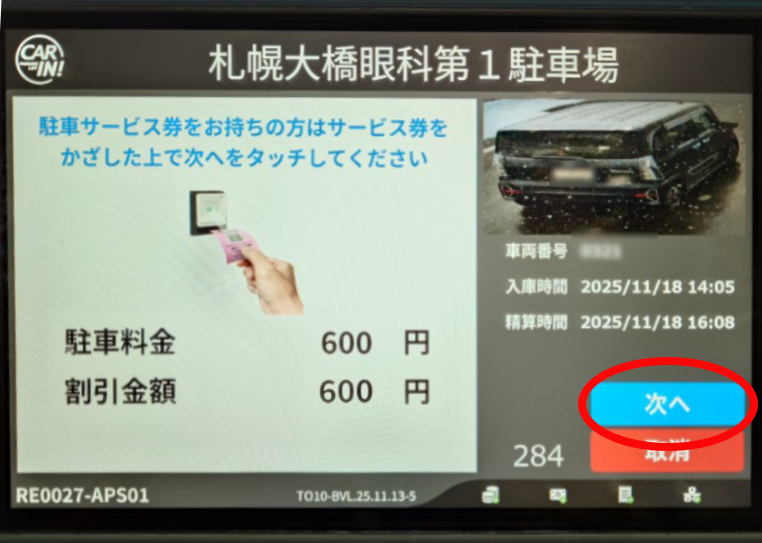 ステップ5