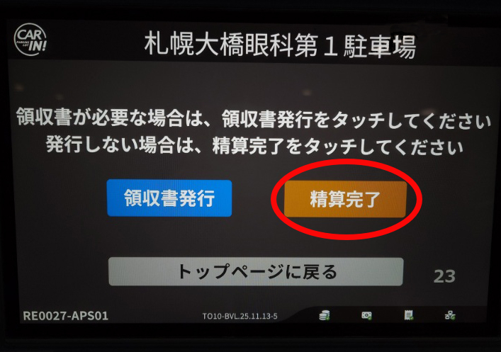 ステップ6