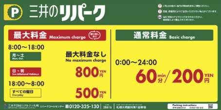 第1駐車場案内看板