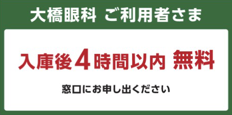 第1駐車場案内看板2